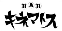 BARキネマトス