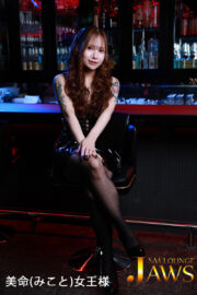 美命(みこと)女王様