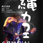 縄カフェ開催決定★☆次回6月20日(土)