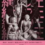 縄カフェ開催決定★☆